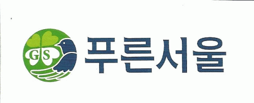 경매법인 (주)푸른서울의 기업로고