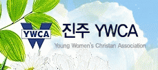 YWCA근로복지회의 기업로고