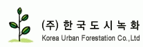 (주)한국도시녹화의 기업로고