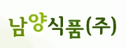 남양식품(주)의 기업로고