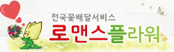 로맨스플라워의 기업로고