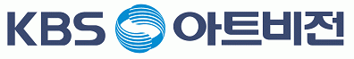 한국방송공사의 계열사 (주)케이비에스아트비전의 로고