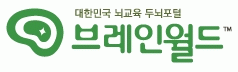 (주)브레인월드코리아의 기업로고