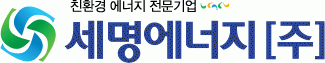 세명에너지(주)의 기업로고