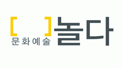 문화예술놀다의 기업로고