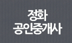 정화부동산의 기업로고