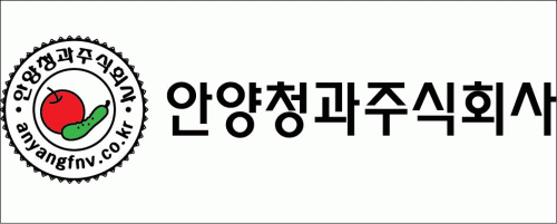 안양청과(주)의 기업로고