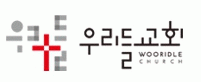 우리들교회의 기업로고