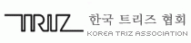 (사)한국트리즈협회의 기업로고