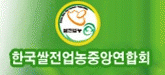 (사)한국쌀전업농중앙연합회의 기업로고