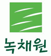 (주)녹채원네이처의 기업로고