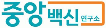 중앙백신연구소의 계열사 (주)중앙백신연구소의 로고