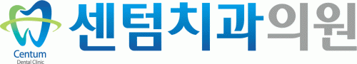 센텀치과의 기업로고
