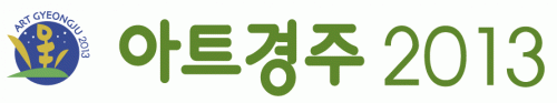 아트경주의 기업로고