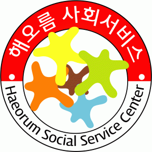 해오름사회서비스센터의 기업로고