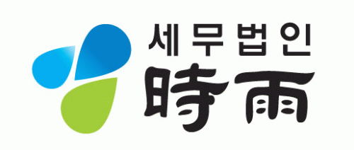 세무법인시우의 기업로고