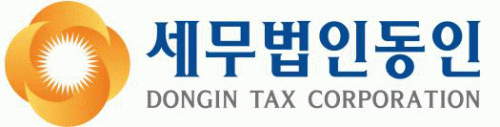 세무법인 동인 강남지점의 기업로고