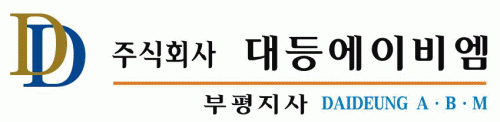 (주)대등에이비엠의 기업로고