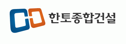 한토종합건설(주)의 기업로고