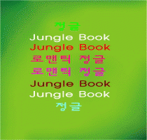 정글의 기업로고