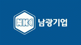 남광기업(주)의 기업로고