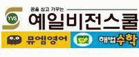 예일비전스쿨의 기업로고