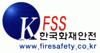한국화재안전시스템(주)의 기업로고
