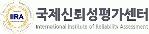 한컴위드의 계열사 (주)국제신뢰성평가센터의 로고