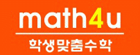 math4u의 기업로고