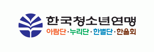 (사)한국청소년연맹의 기업로고