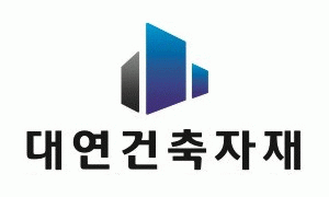 대연건축자재의 기업로고