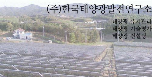 한국태양광발전연구소의 로고 이미지