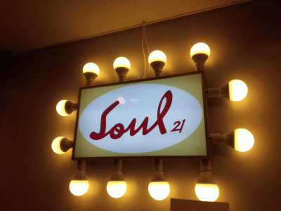 SOUL21의 기업로고