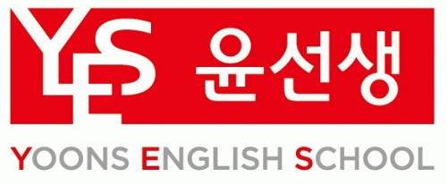 윤선생영어숲광안어학의 기업로고