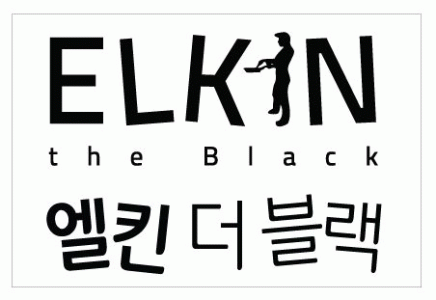 (주)아이브로스/엘킨더블랙 본사의 기업로고
