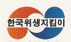 한국위생지킴이(주)의 기업로고