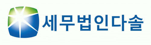 세무법인다솔삼성지점의 기업로고