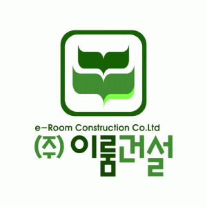 (주)이룸건설의 기업로고
