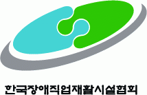 (사)한국장애인직업재활시설협회의 기업로고