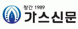 (주)한국가스신문사의 기업로고