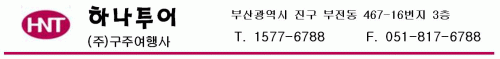 (주)구주의 기업로고