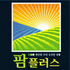 농업법인팜플러스(주)의 기업로고