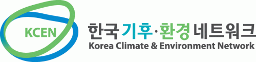 한국기후·환경네트워크의 기업로고