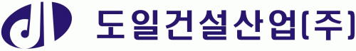 도일건설산업(주)의 기업로고