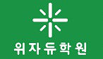 (주)위자듀의 기업로고