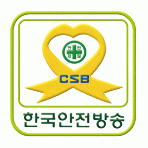 (주)한국안전방송의 기업로고