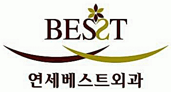 연세베스트외과의원의 기업로고