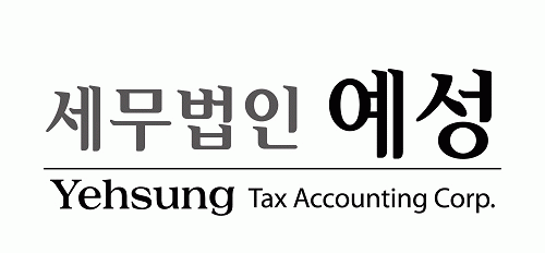 세무법인 예성 강남지사의 기업로고