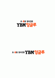 YBM잉글루 구리수택 제1캠퍼스의 기업로고