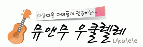 뮤엔무의 기업로고